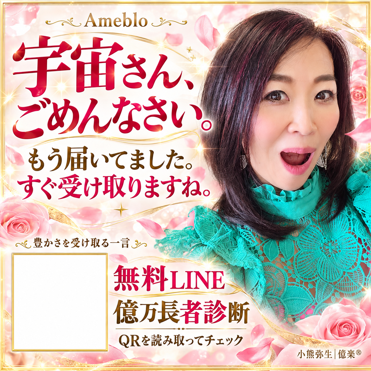 今すぐ言って※たった1言の口癖で「万単位」のお金の引き寄せが止まらない！の記事画像