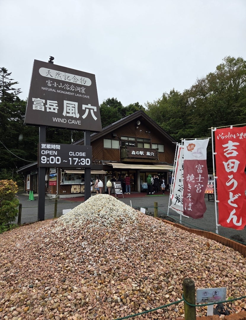 山梨県で【富士山】をみる！の記事画像