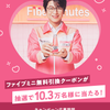 今日の毎日系懸賞情報☆の画像
