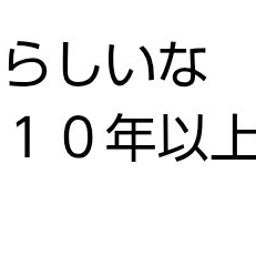 画像 秘密ニュース。【　10月6日　】号 の記事より 46つ目
