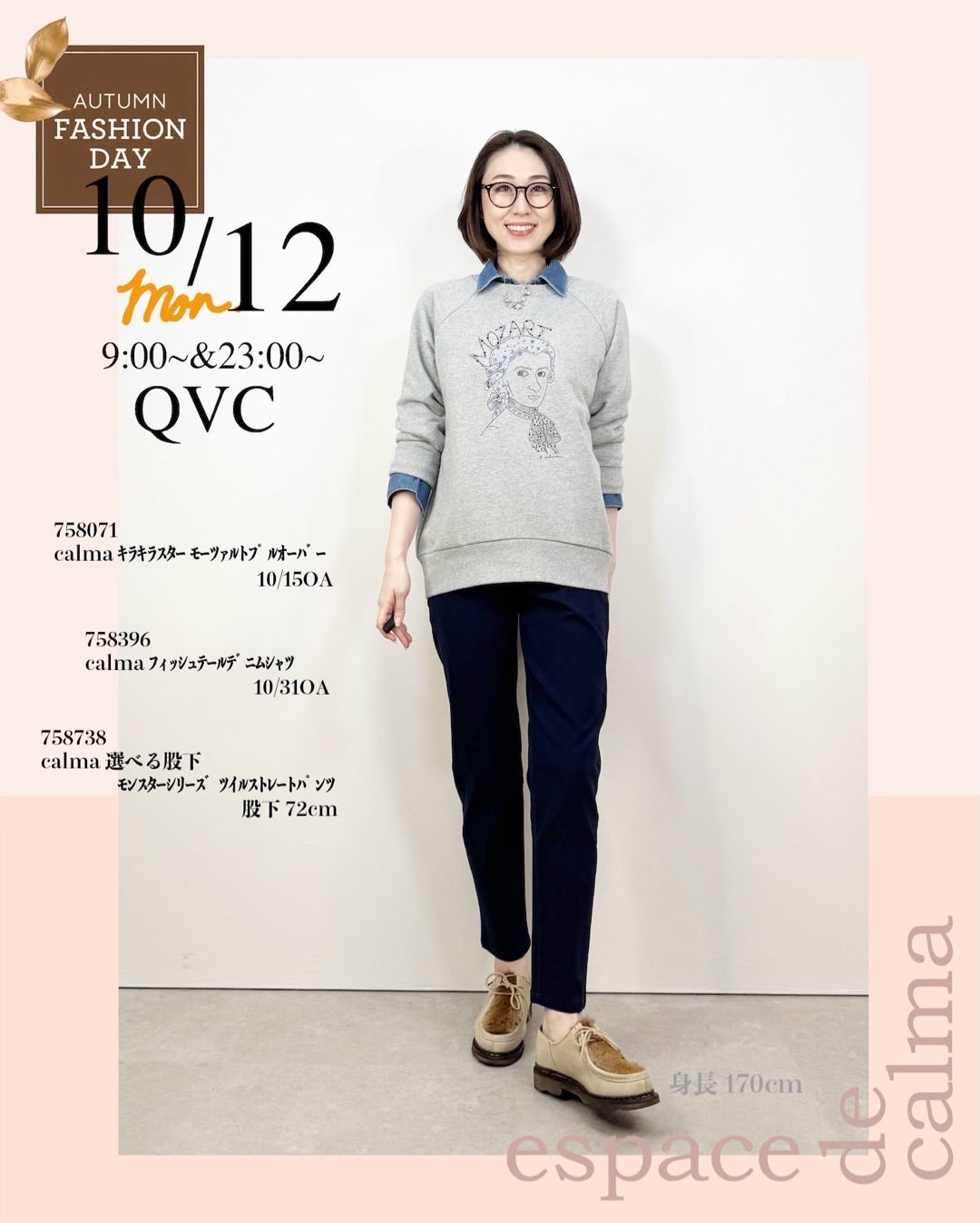 まさページ 10/12Fashionday新作☆選べる股下 ﾓﾝｽﾀｰｼﾘｰｽﾞ ﾂｲﾙｽﾄﾚｰﾄﾊﾟﾝﾂ | espace