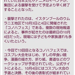 画像 秘密ニュース。【　10月7日　】号 の記事より 49つ目