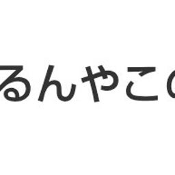 画像 秘密ニュース。【　10月7日　】号 の記事より 101つ目