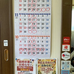 画像 スポーツの日の3連休。営業中。 の記事より 6つ目