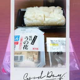 画像 おうちごはん(๑´ڡ`๑) の記事より 10つ目