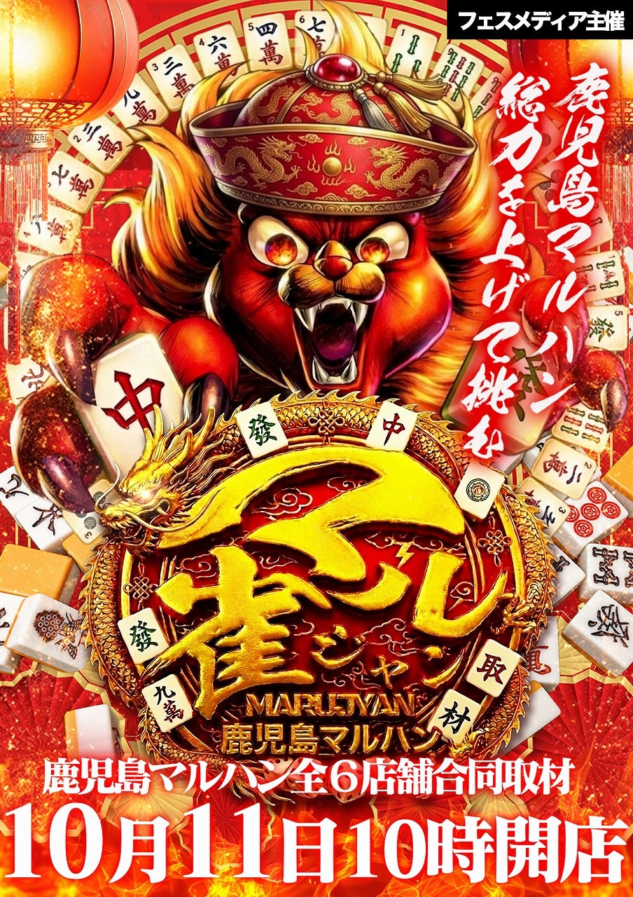 ７時だヨ‼鹿児島マルハン全員集合！ACEダブルインパクトブログの記事画像