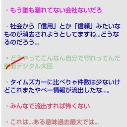 画像 秘密ニュース。【　10月8日　】号 の記事より 30つ目