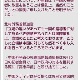 画像 秘密ニュース。【　10月8日　】号 の記事より 68つ目