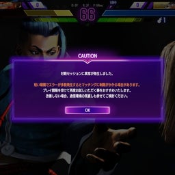 画像 STREET FIGHTER6　ジェイミー武者修行　強制切断は通報します の記事より 6つ目