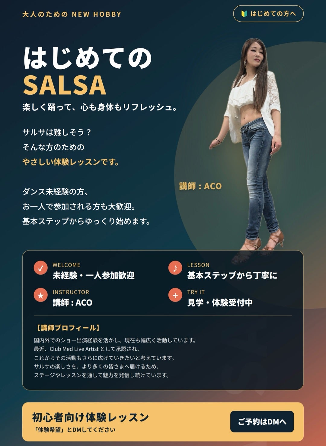 ★スペシャルレッスン　サルサダンス　11/23 ㊗️の記事画像