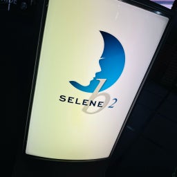 画像 2026/10/03: SELENE STADIUM の記事より