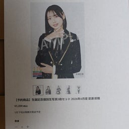 画像 ＮＥＷ・・梁瀬鈴雅様・・・快楽へ(それはすでにお悩みなし） の記事より 20つ目
