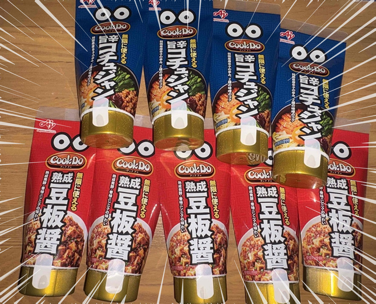 「Cook Do（R)チューブ 2種9点セット」を＜タメ＞す！の記事画像