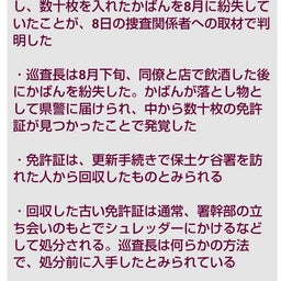 画像 秘密ニュース。【　10月9日　】号 の記事より 59つ目