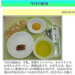 画像 秘密ニュース。【　10月9日　】号 の記事より 87つ目