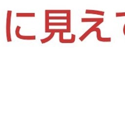 画像 秘密ニュース。【　10月9日　】号 の記事より 75つ目