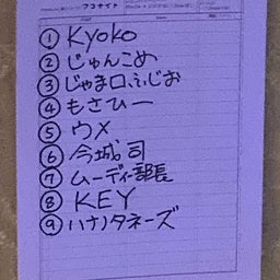 画像 2026-10-06アコナイ＠knock・・自演の10月、へ・・ の記事より 1つ目