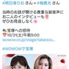 『ポーの一族』副  音声♡明日海りお✕柚香光の画像