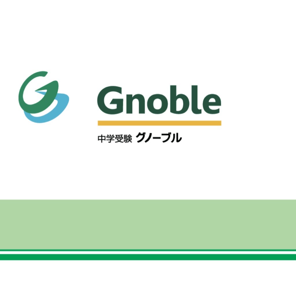 ⑳11 希少書き込み処理済み　グノーブル　グノレブ 4年　全11回 グノレブ 人気記事（一般）｜アメーバブログ（アメブロ）
