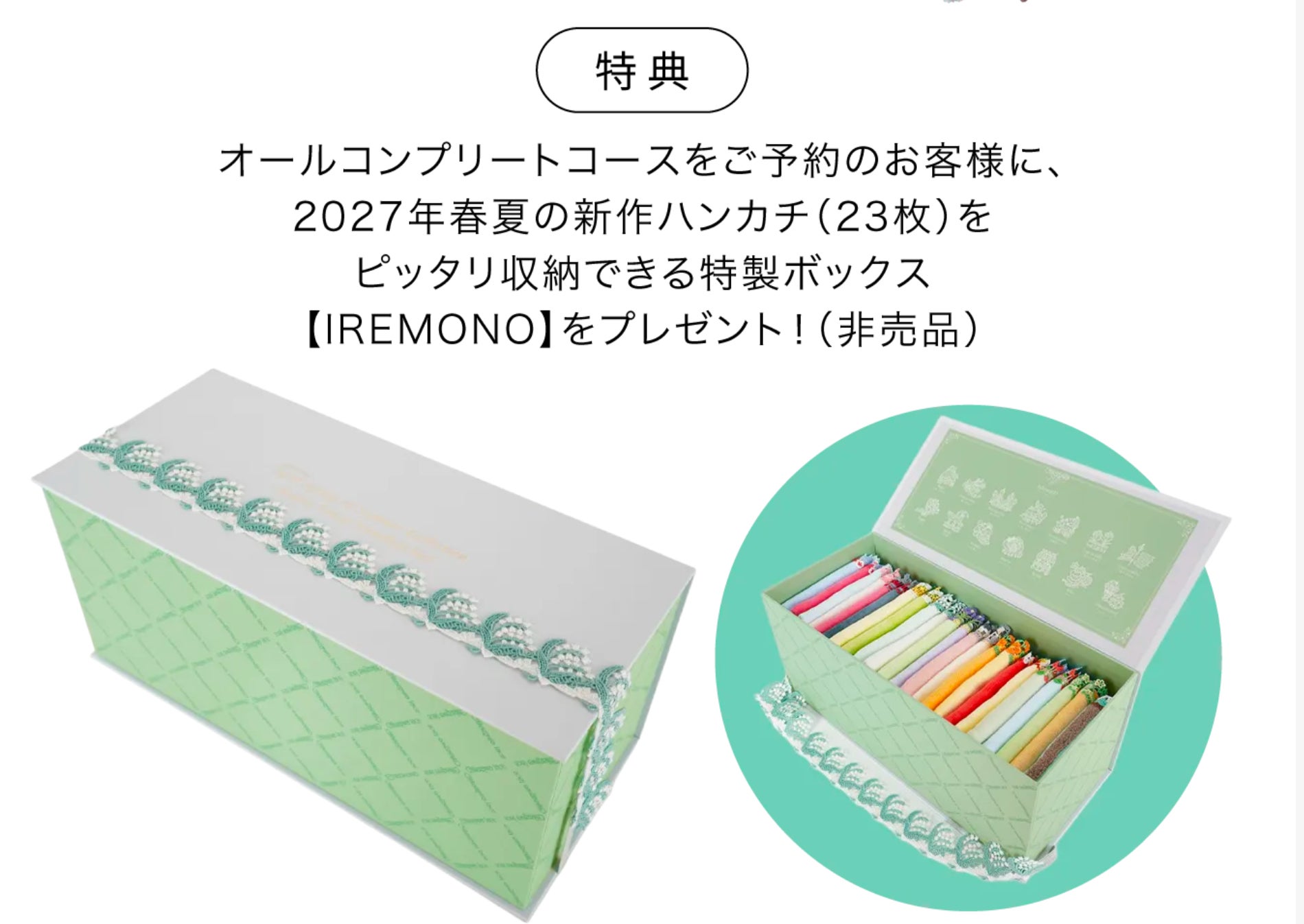 近沢レース欲しいものだけのつもりが、また迷う。全23枚の新作と選べる