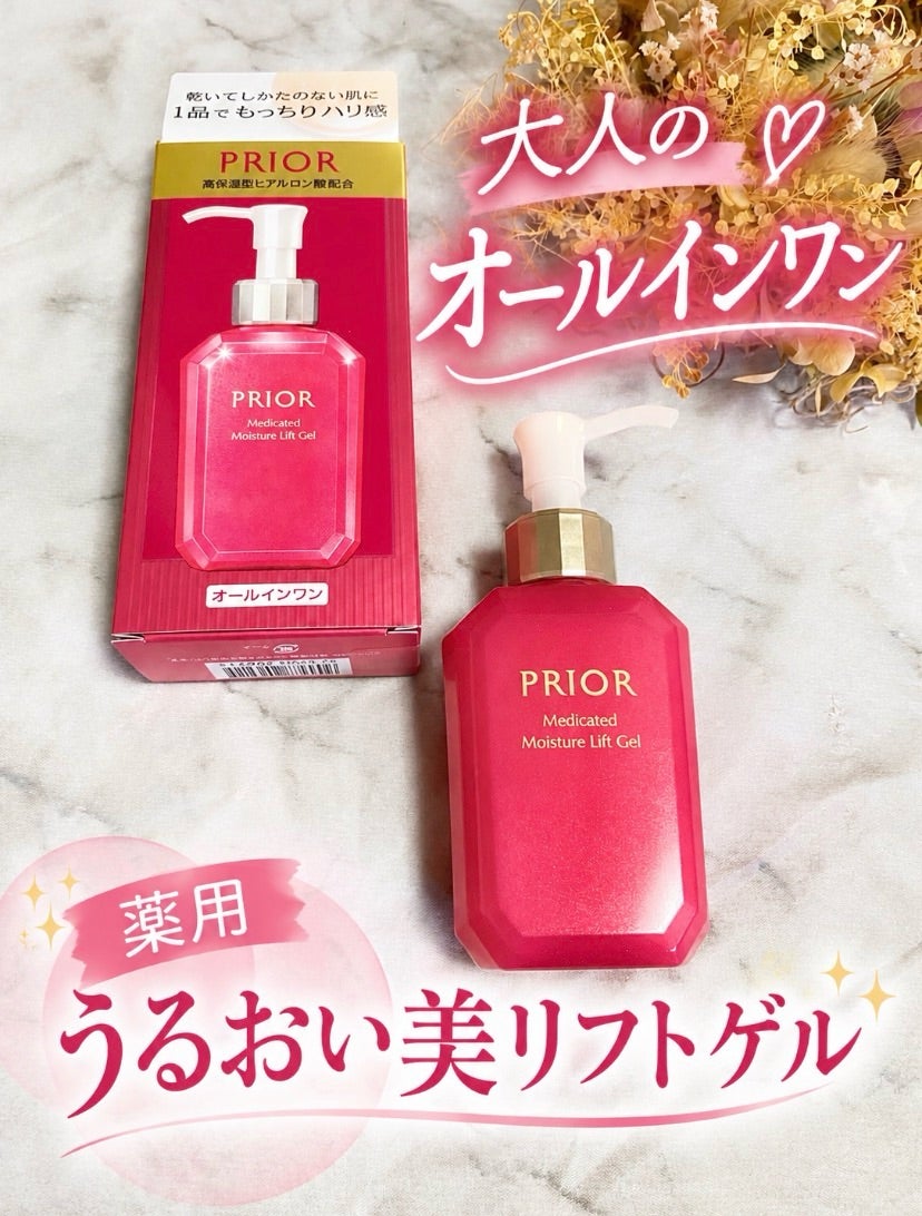 薬用 うるおい美リフトゲルの記事画像