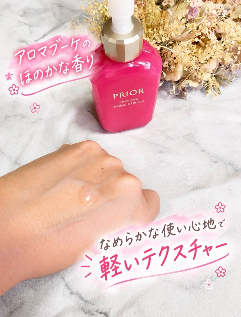 薬用 うるおい美リフトゲルの記事画像