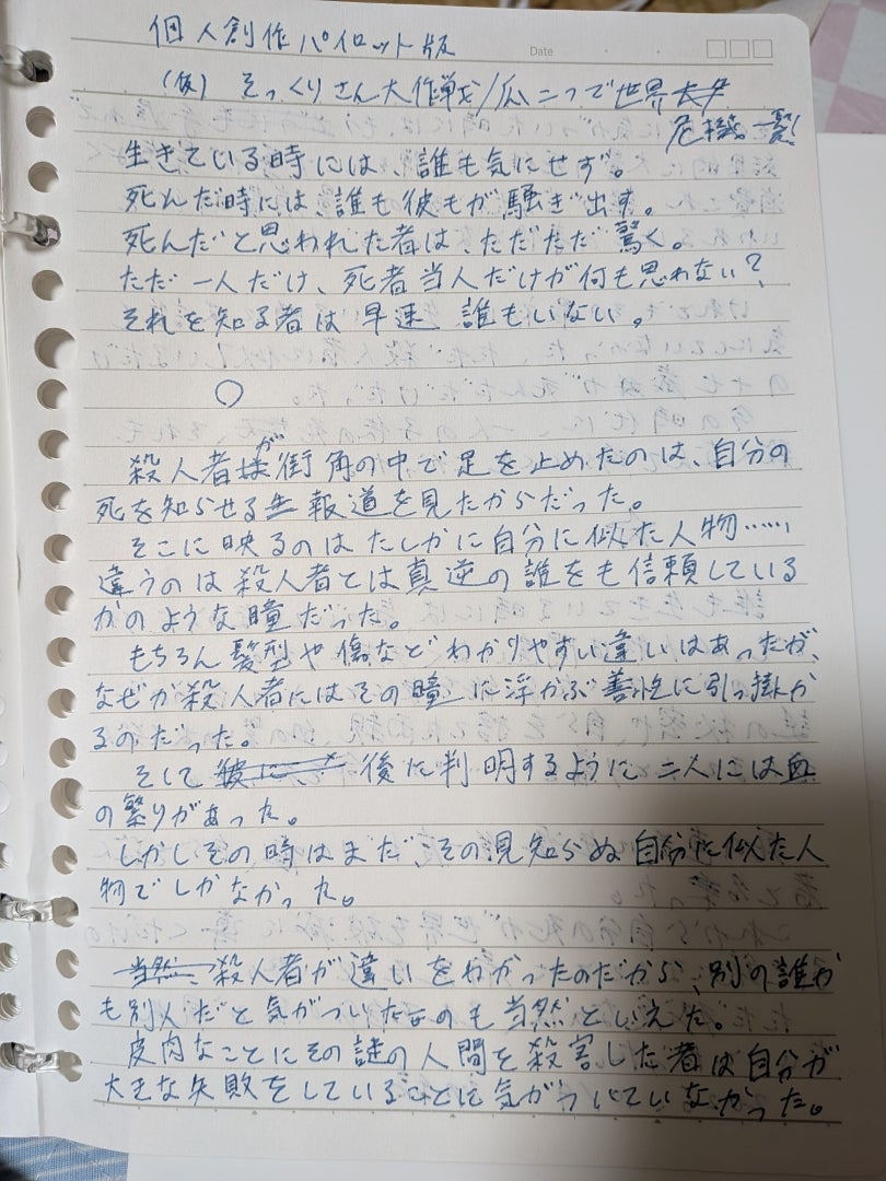 個人創作パイロット版「（仮）そっくりさん大作戦!瓜二つで世界危機一髪!?」の記事画像