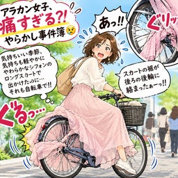 画像 アラカン女子のやらかし事件簿　秋 の記事より