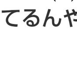 画像 緊急　秘密ニュース。 の記事より 34つ目