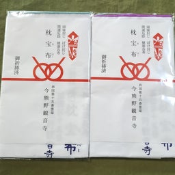 画像 京都✳今熊野観音寺〜雲龍院 の記事より 10つ目
