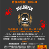 静岡県実話怪談師・怪談露天商　法月美幸　スピンオフ葛籠（つづら）の夜‼️　怪演特報‼️の画像