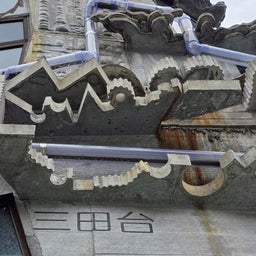 画像 蟻鱒鳶ル(アリマストンビル)2026 の記事より 4つ目