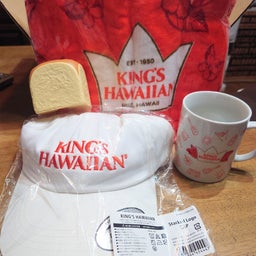 画像 「KING'S HAWAIIAN」のグッズが届いた の記事 より 4つ目