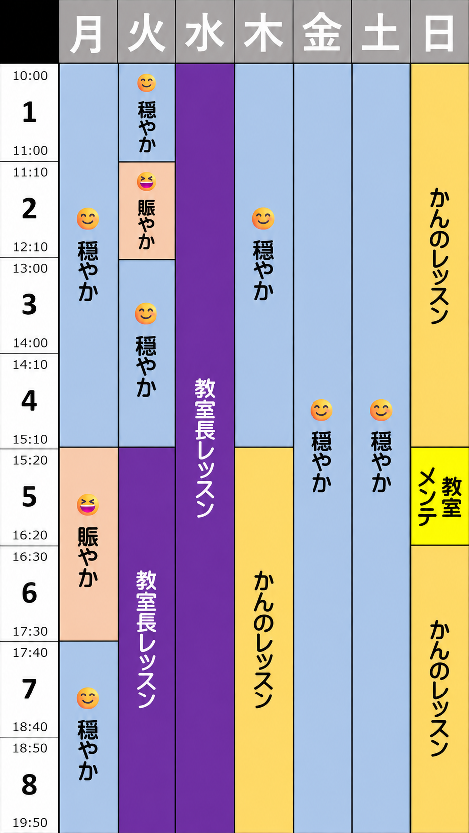 ご予約状況→2026年10月5日〜10月18日まで