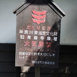 画像 相模原吟行✳相模原自然の村・清流の里 の記事より 10つ目