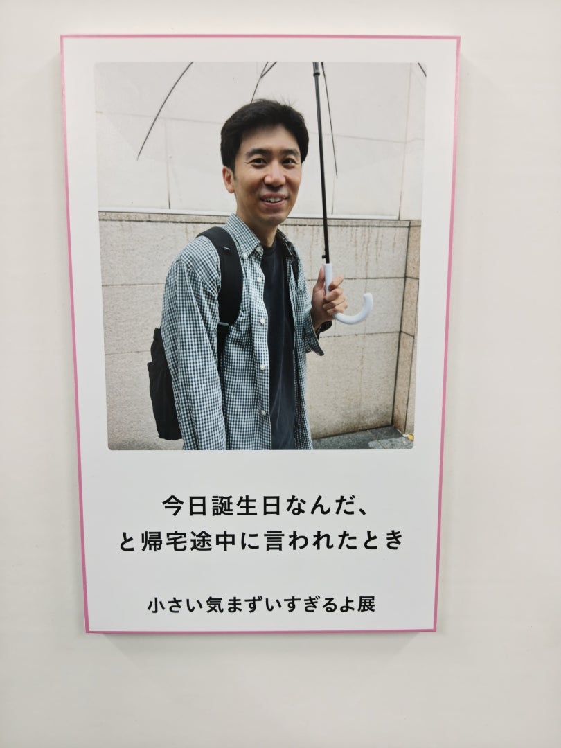 微わかる展示会　その2の記事画像