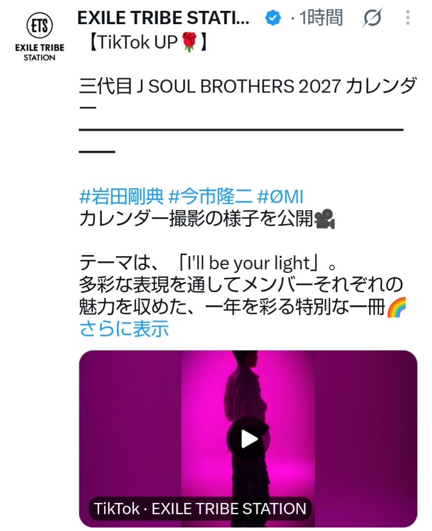 三代目JSB 岩田剛典、今市隆二、ØMIカレンダー撮影の様子を公開