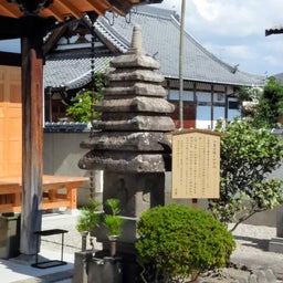 画像 城下町の寺社巡り：研修会2 の記事より 4つ目