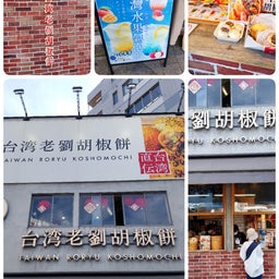画像 井の頭恩賜公園 の記事より 19つ目
