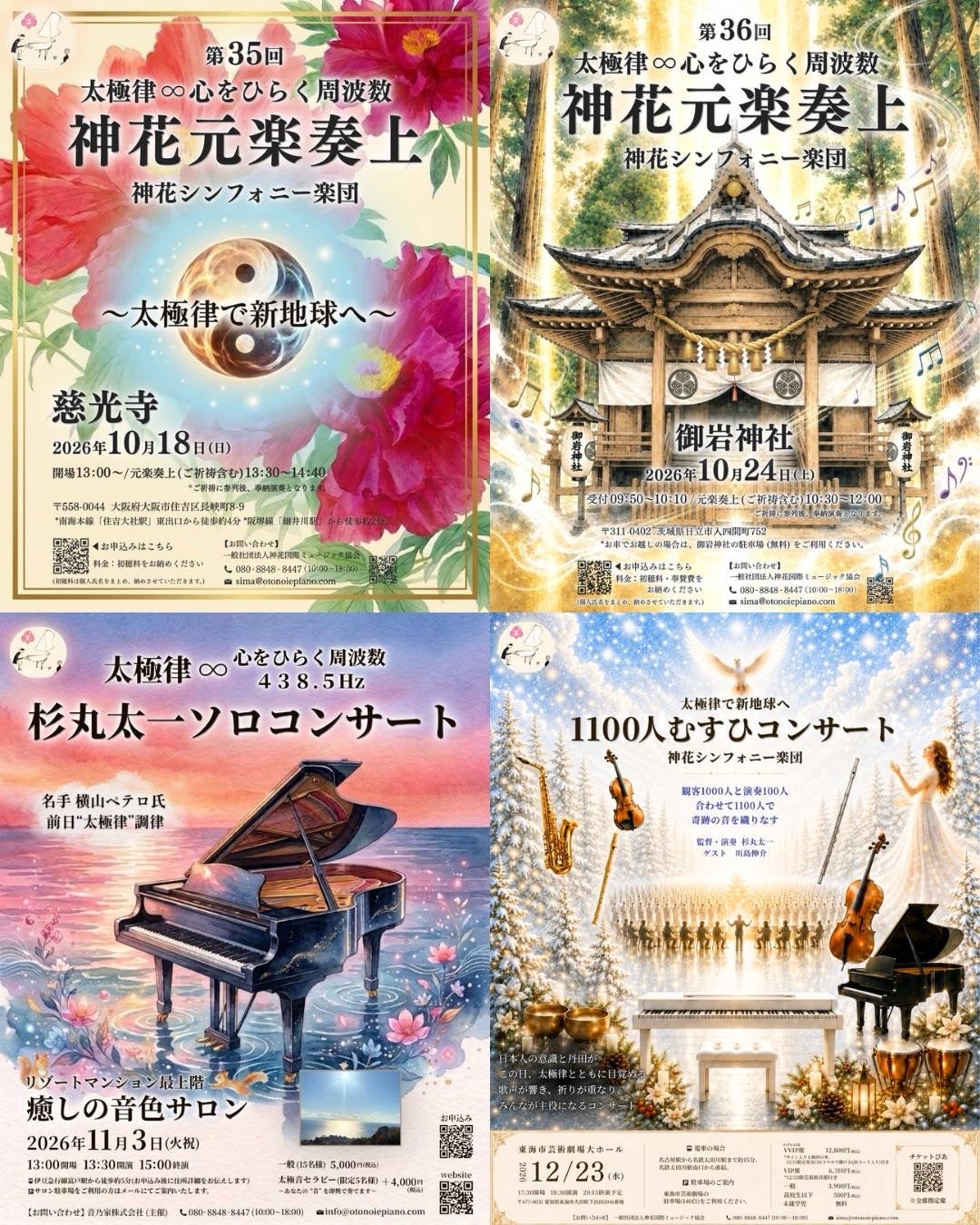 コンサート情報✨の記事画像