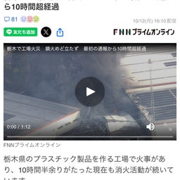 画像 自動倉庫火災 の記事より