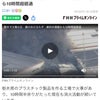 自動倉庫火災の画像