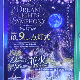 画像 御殿場高原 時之栖 イルミネーション の記事より 1つ目