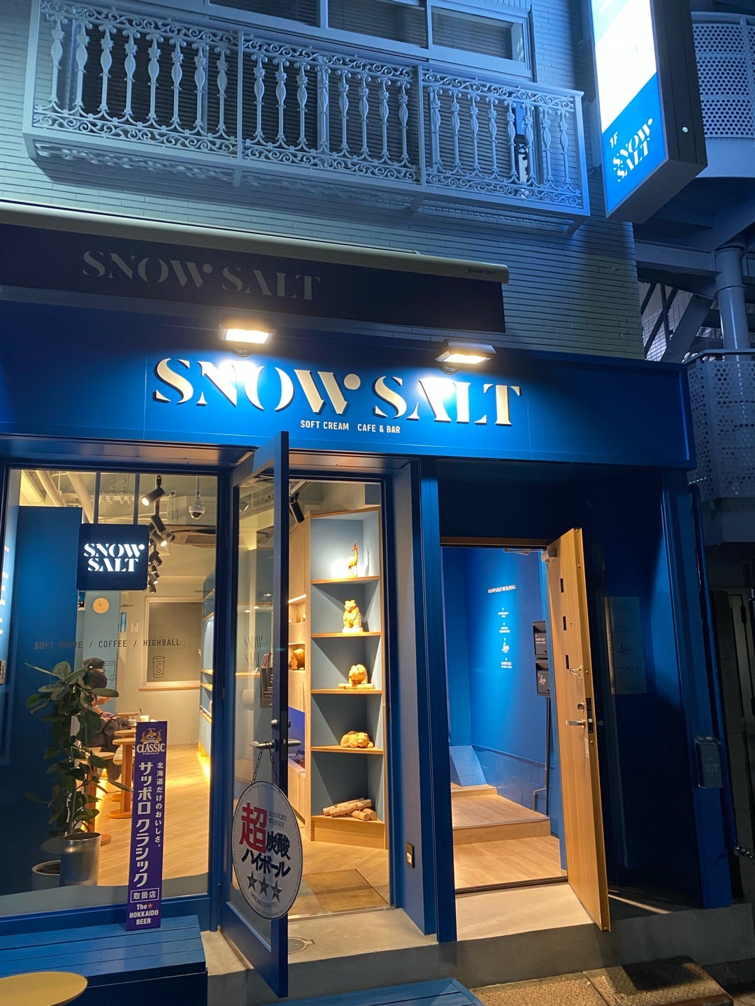 吉池、味の笛、スノーソルト①、ここは京都か！の記事画像