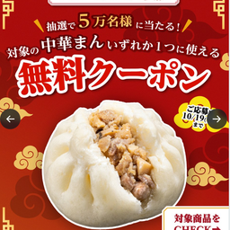 画像 今日の毎日系懸賞情報☆ の記事より 14つ目