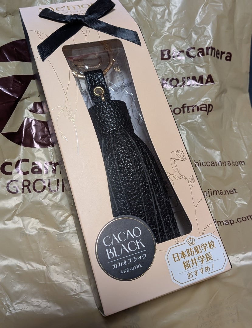 防犯ブザー買いました！の記事画像