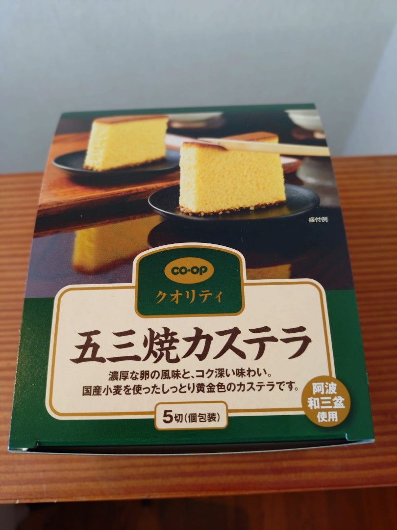 CO・OP　五三焼カステラ　その2の記事画像
