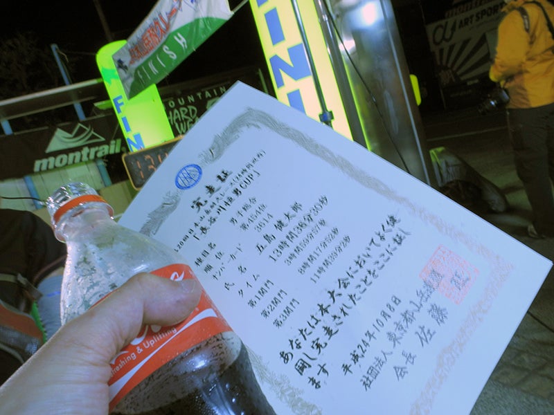 日本山岳耐久レースハセツネCUPの記憶の記事画像