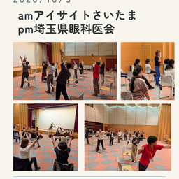画像 10/3(土)盲導犬も、眼科医会の皆さんもレッスンに参加してくれました！ の記事より 1つ目