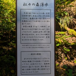 画像 北陸/東北 車中泊旅5日目（10/13） の記事より 6つ目
